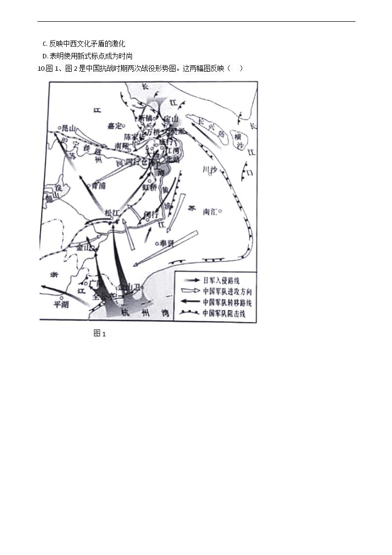 2021年高考历史真题试卷（湖南卷）